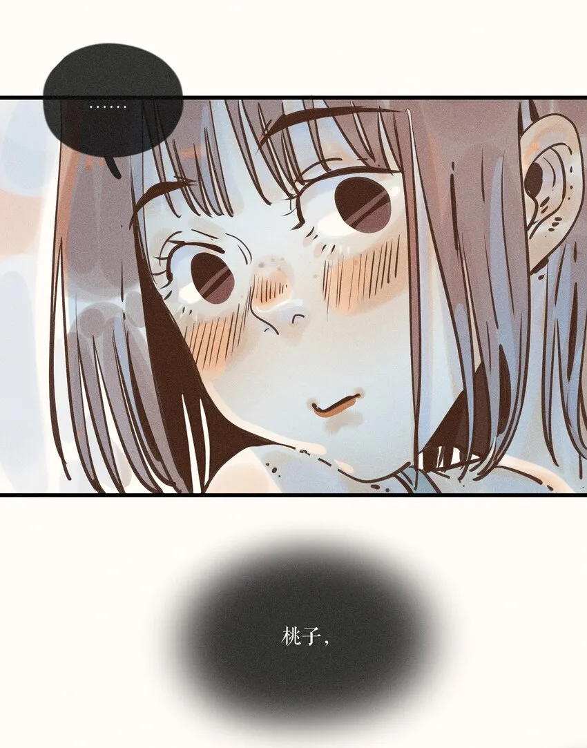 19 第十九话 第5页