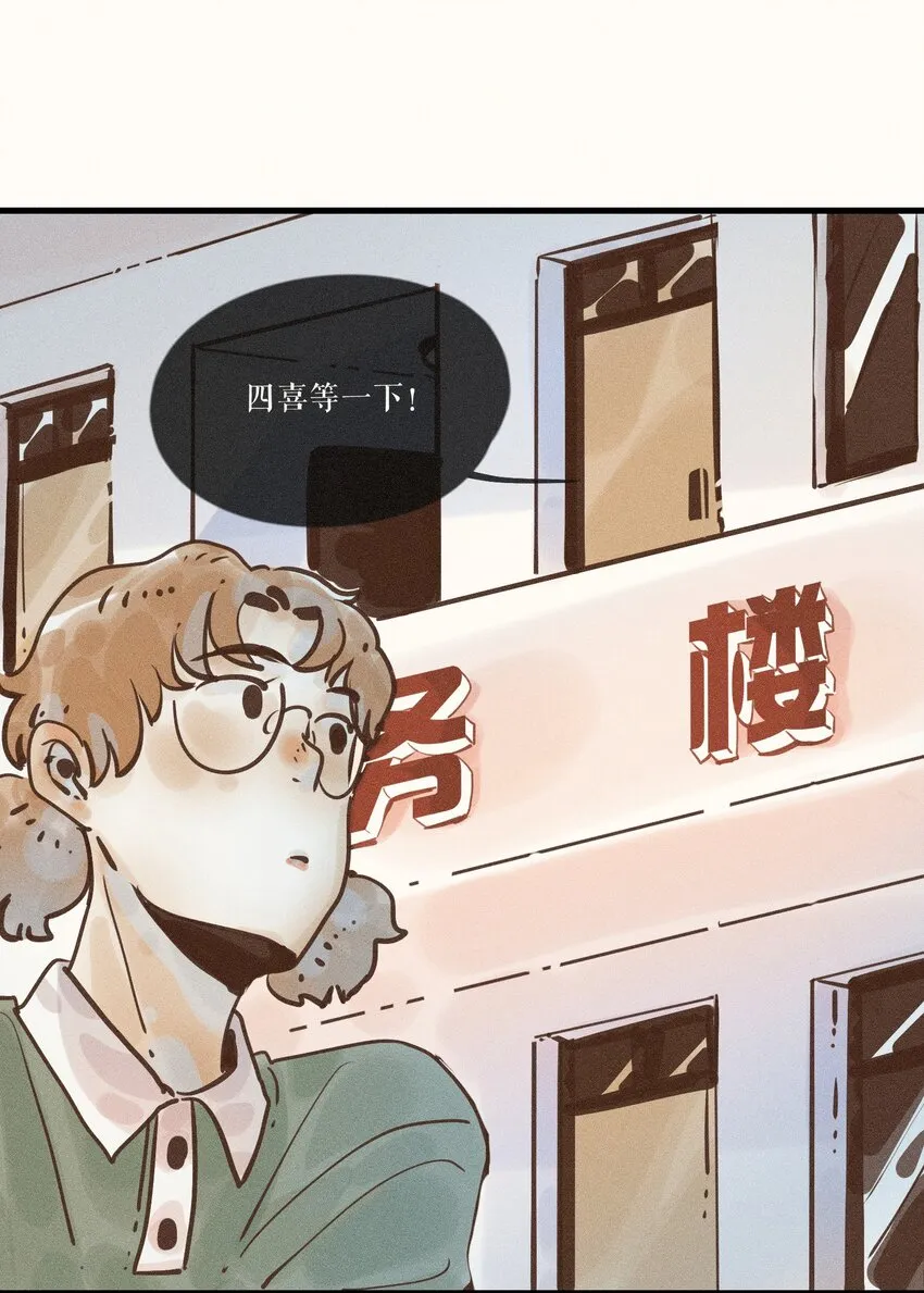 19 第十九话 第7页