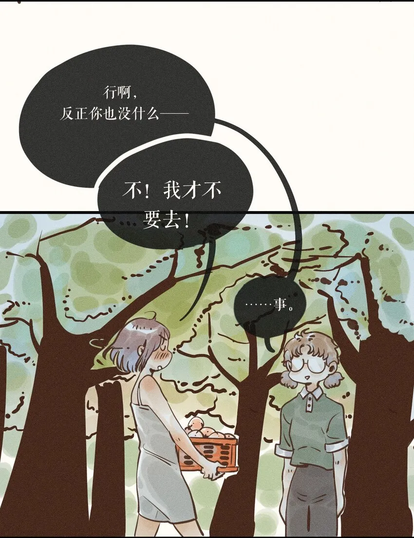 19 第十九话 第10页