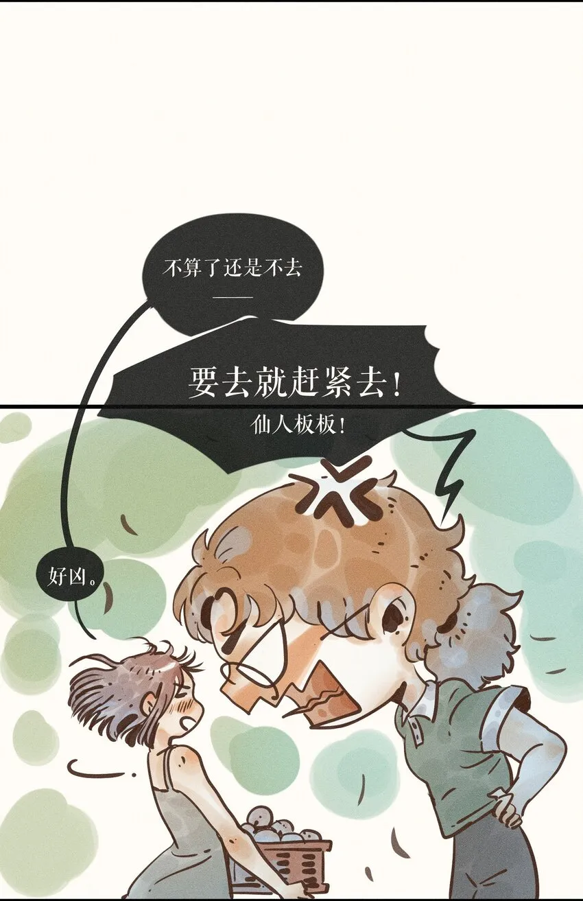 19 第十九话 第12页