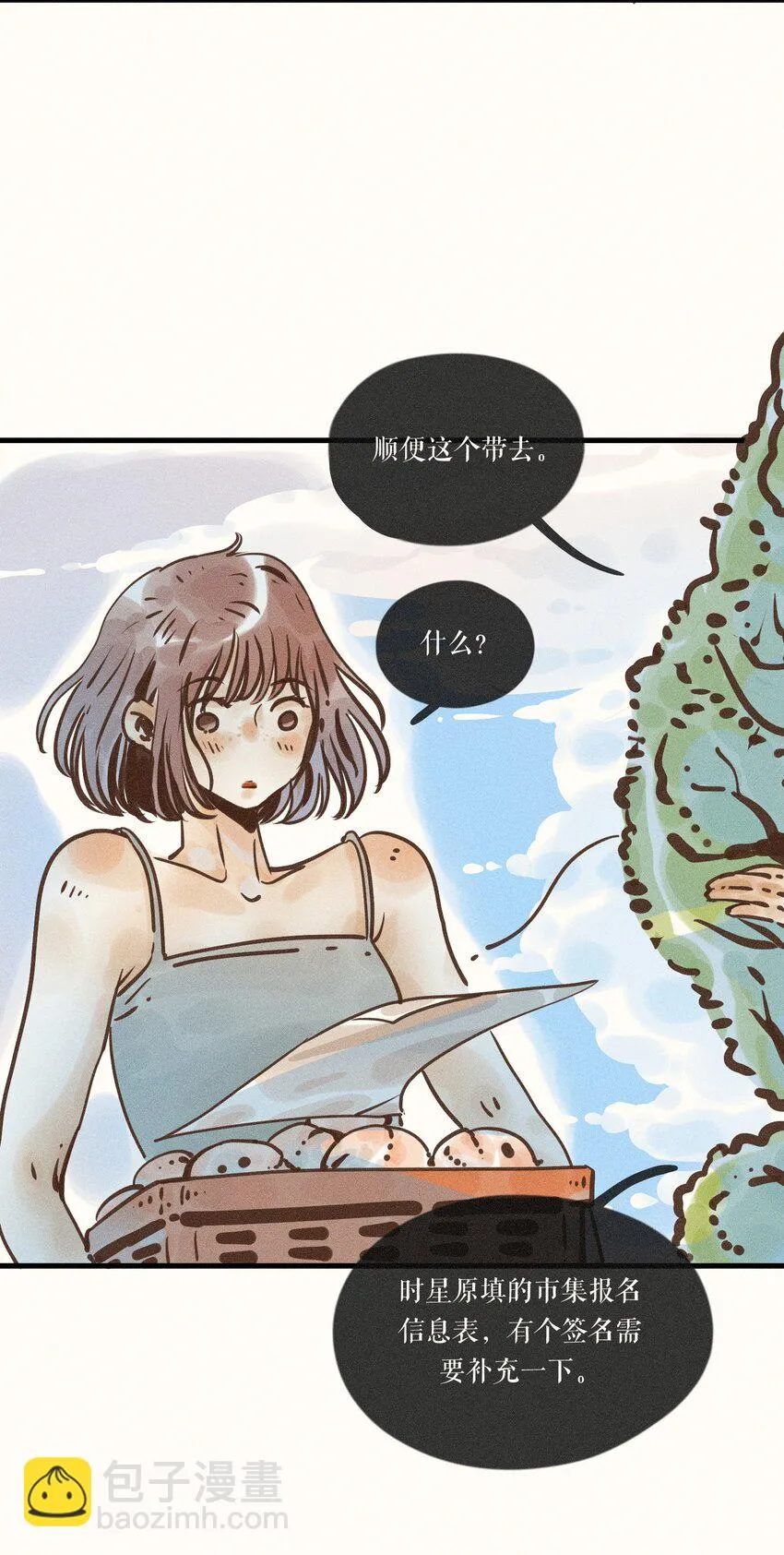 19 第十九话 第13页