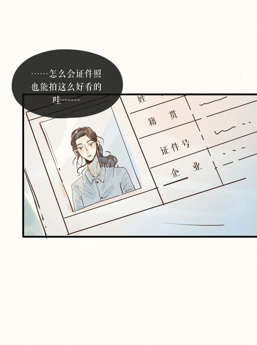 19 第十九话 第15页