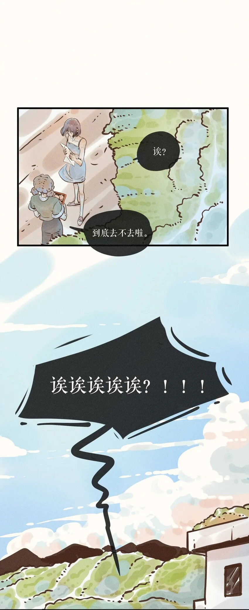 19 第十九话 第17页