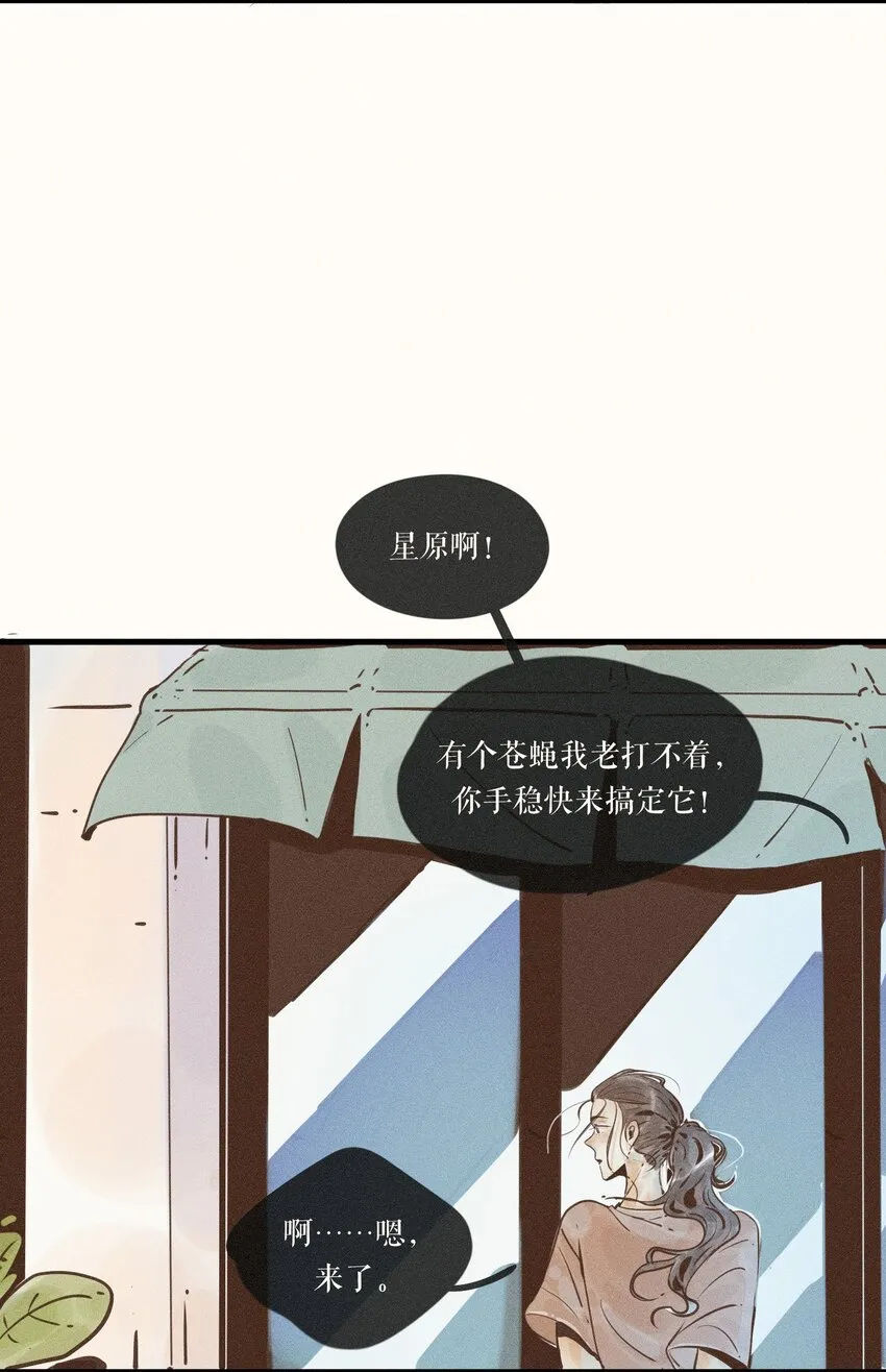 19 第十九话 第20页
