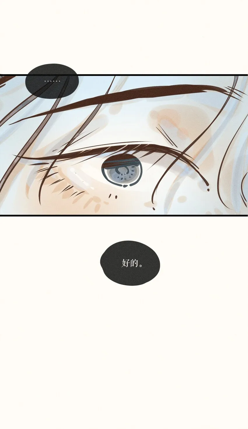 19 第十九话 第25页