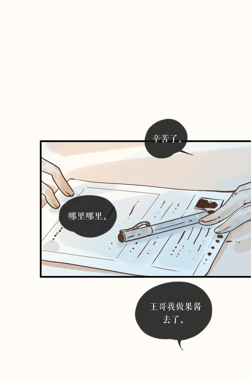 19 第十九话 第26页
