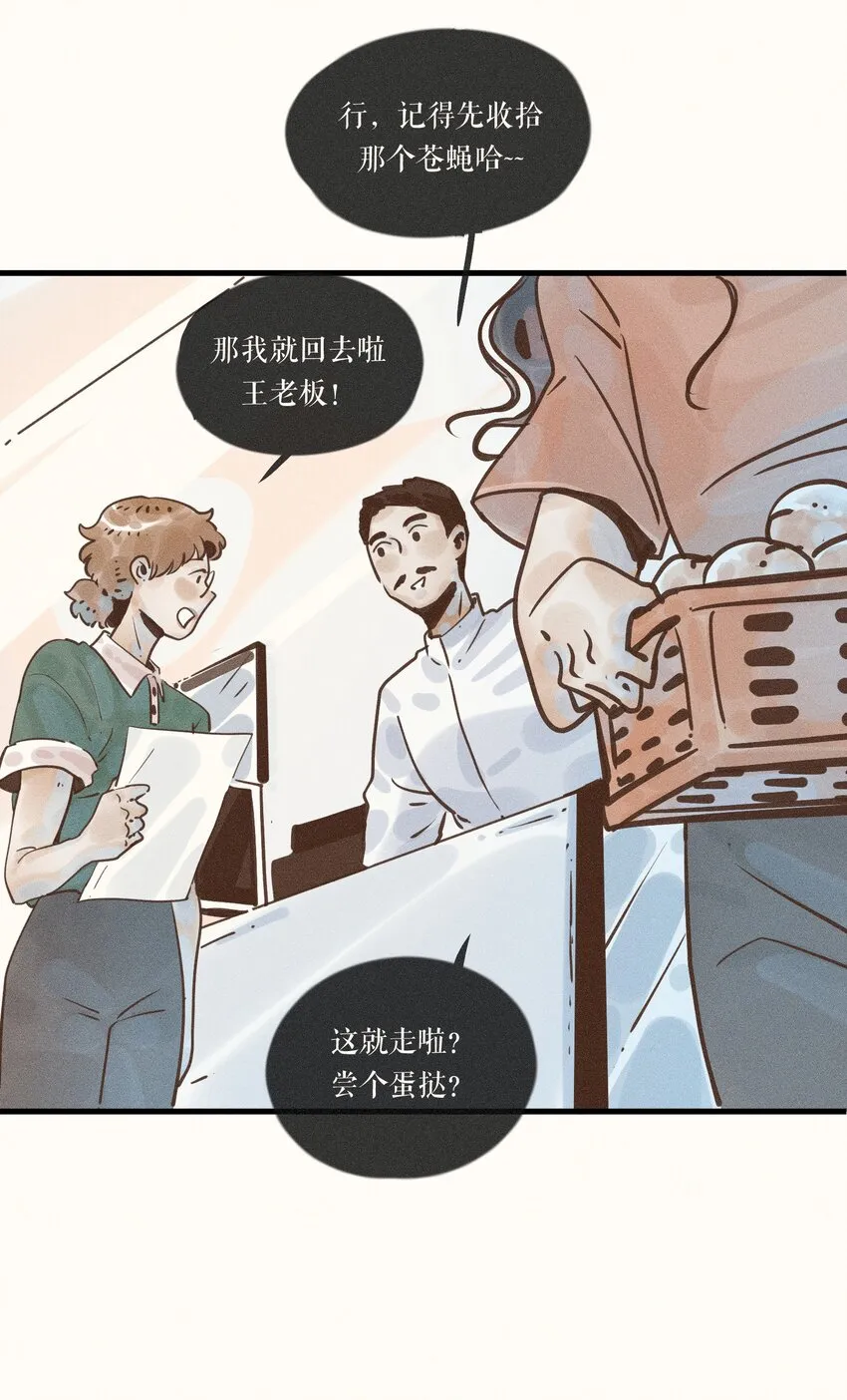 19 第十九话 第27页