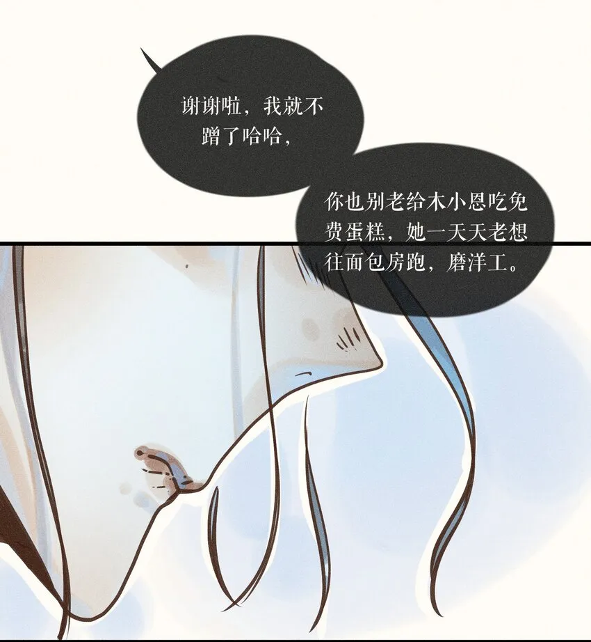 19 第十九话 第28页
