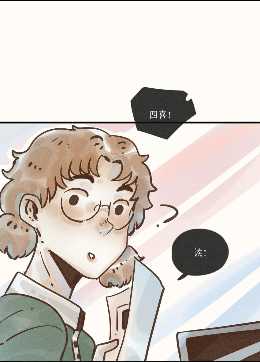 19 第十九话 第29页