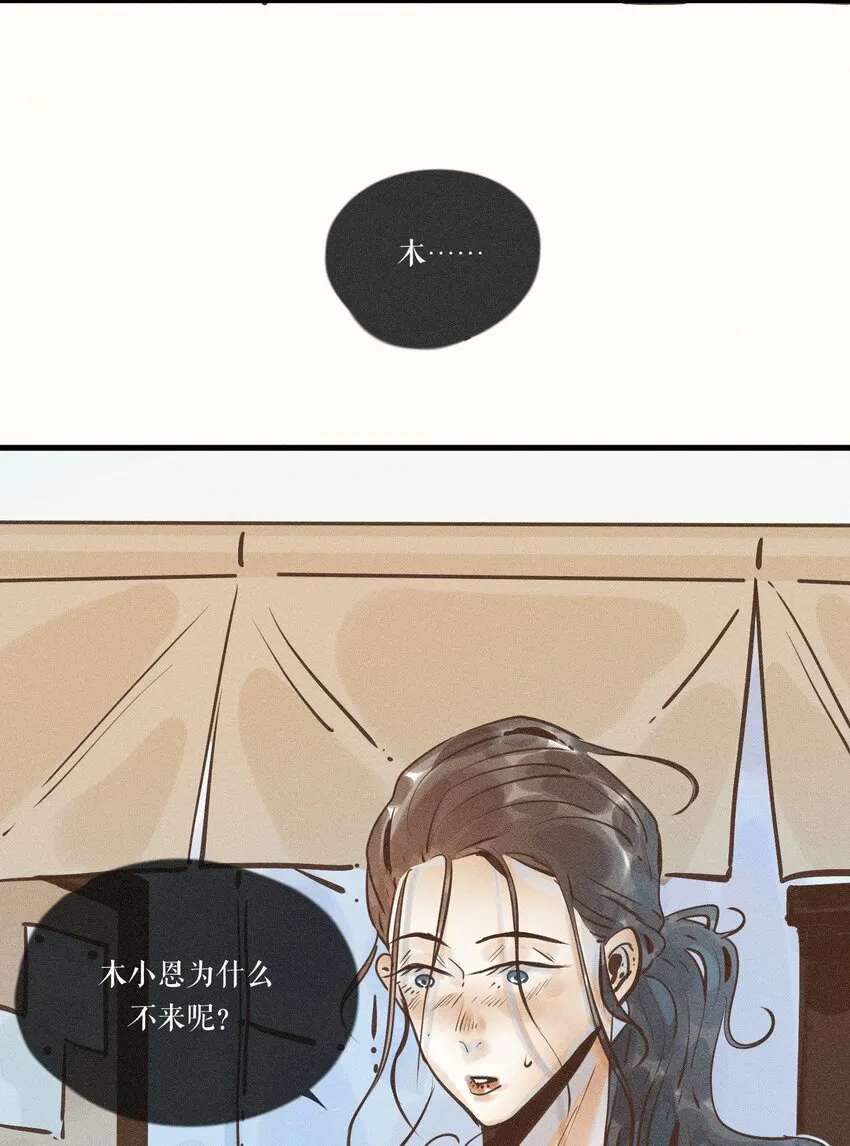 19 第十九话 第30页