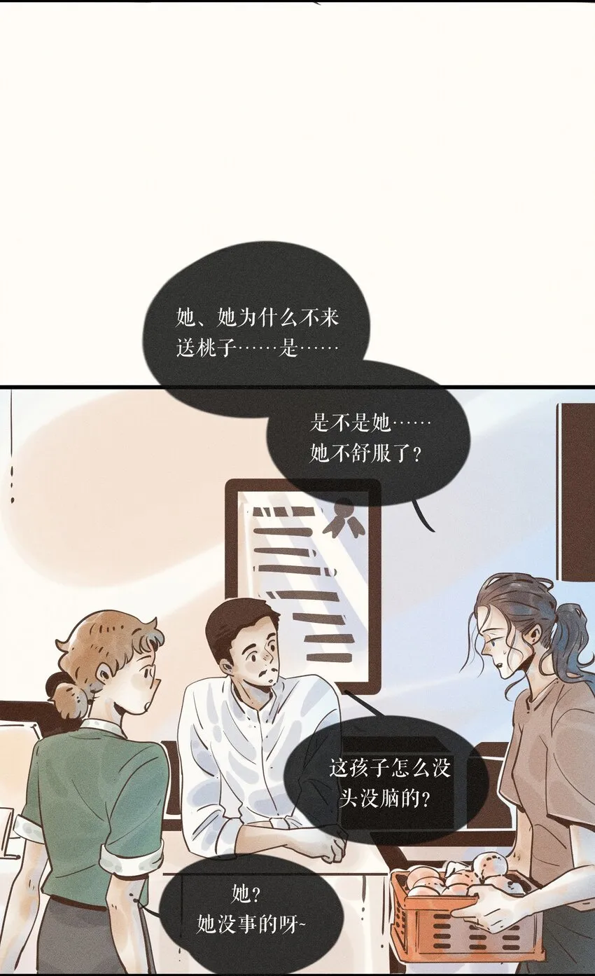 19 第十九话 第32页