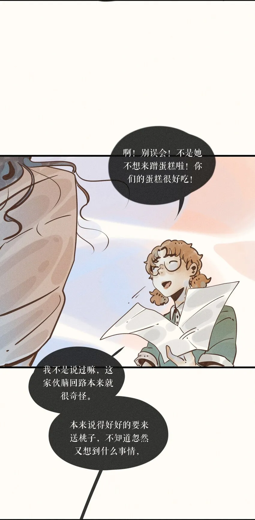 19 第十九话 第33页