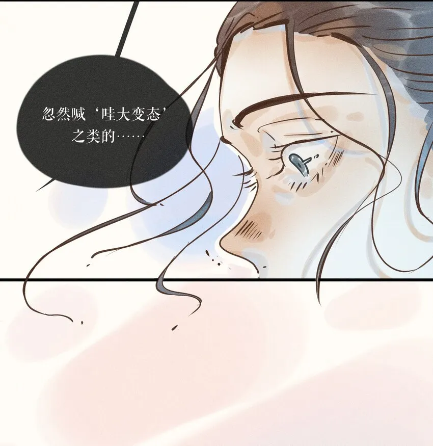 19 第十九话 第34页