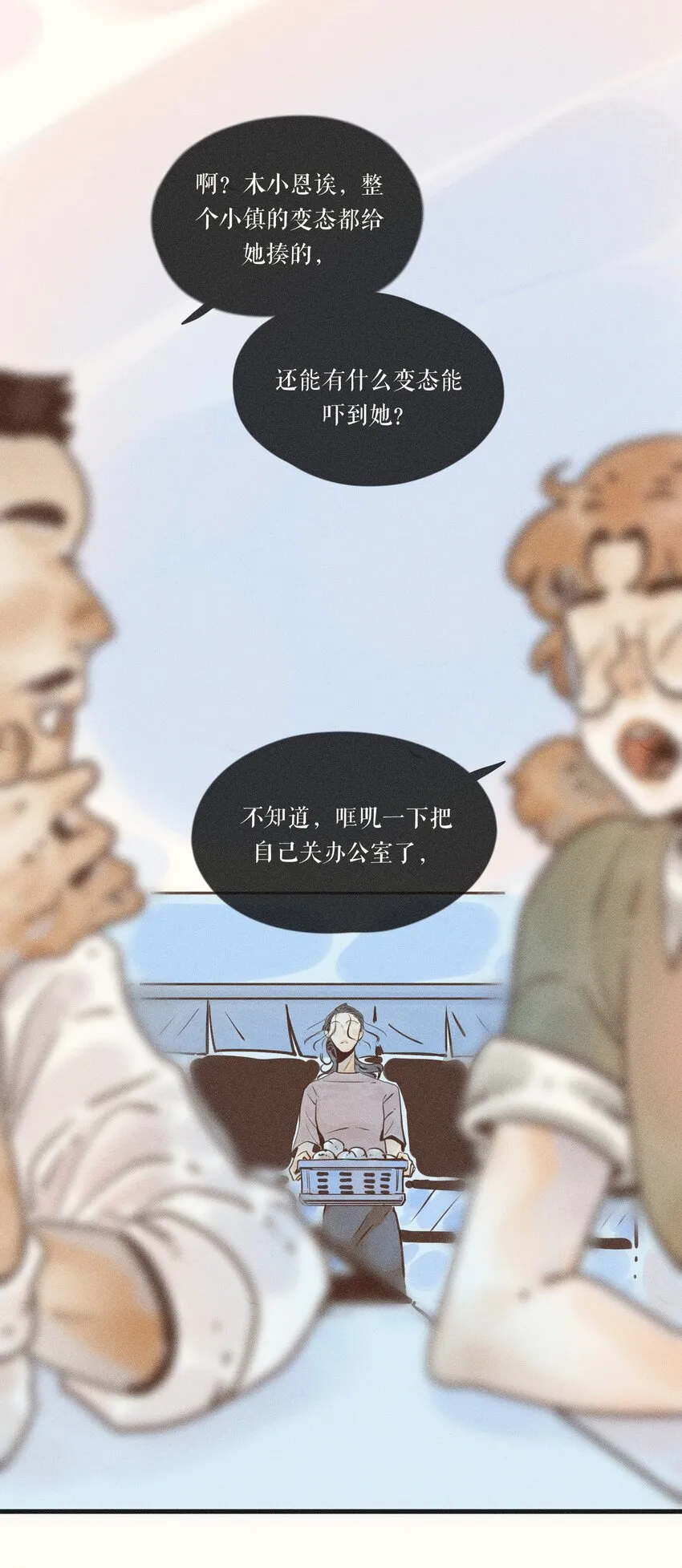 19 第十九话 第35页