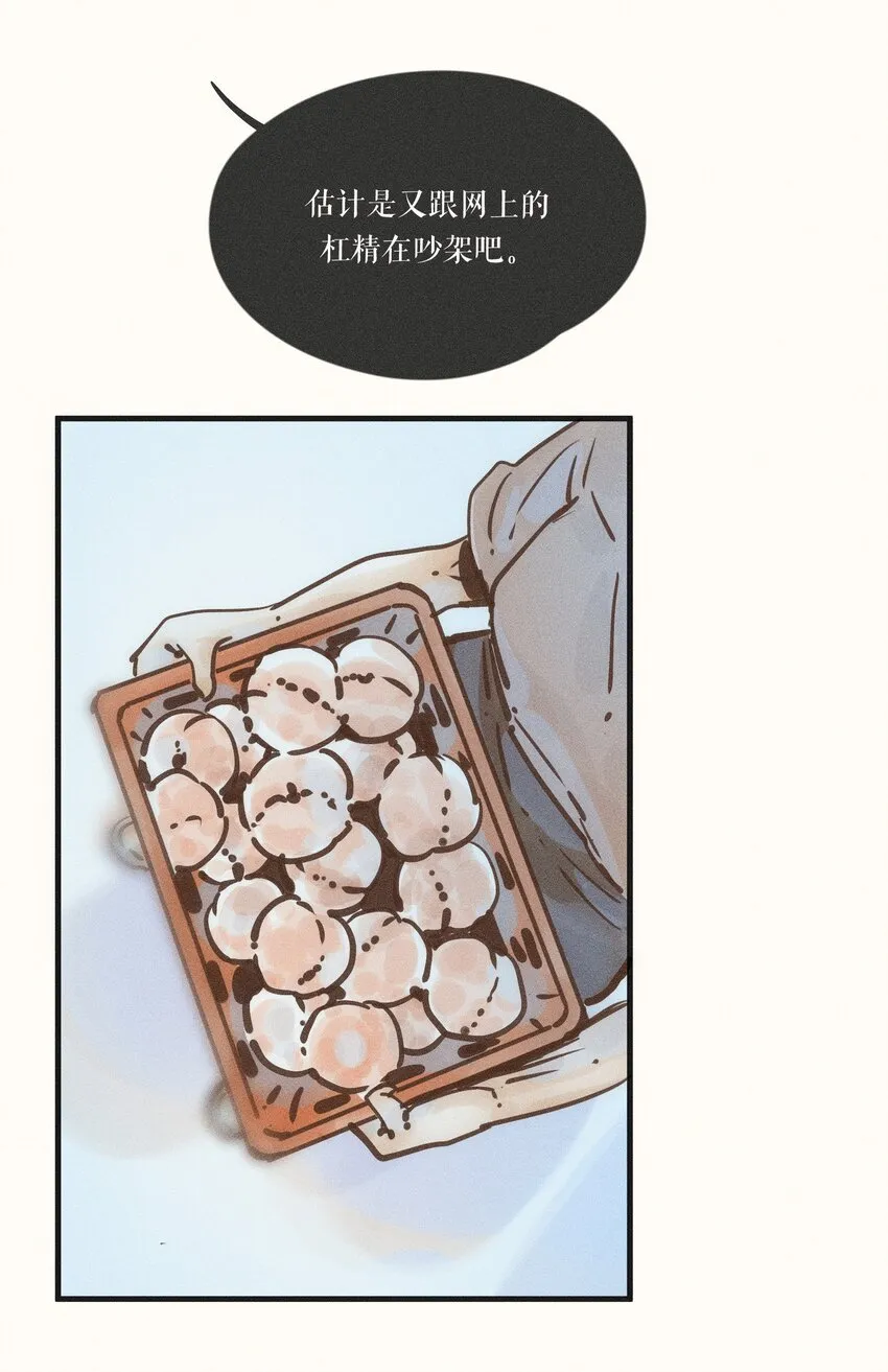 19 第十九话 第36页