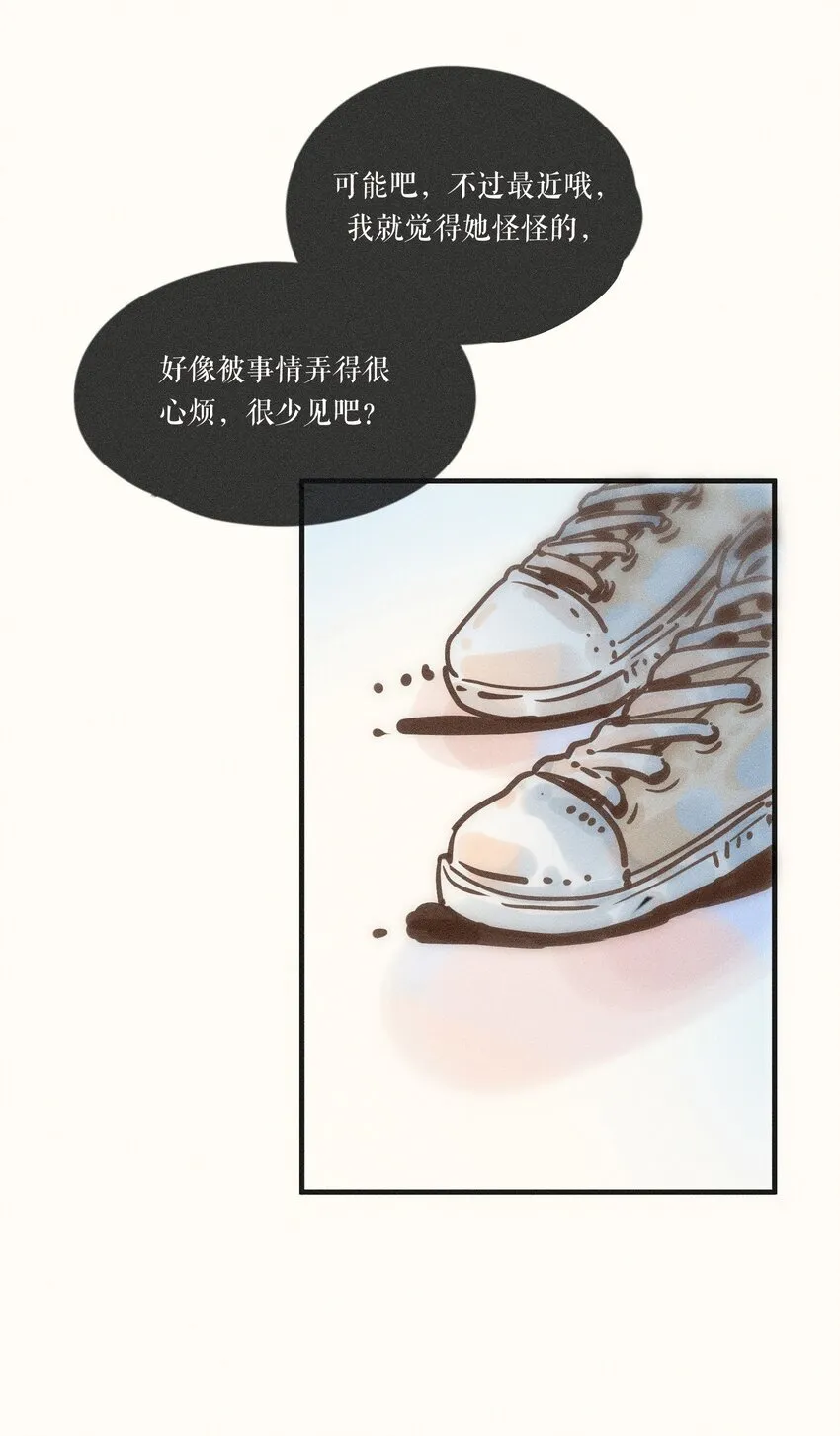 19 第十九话 第37页