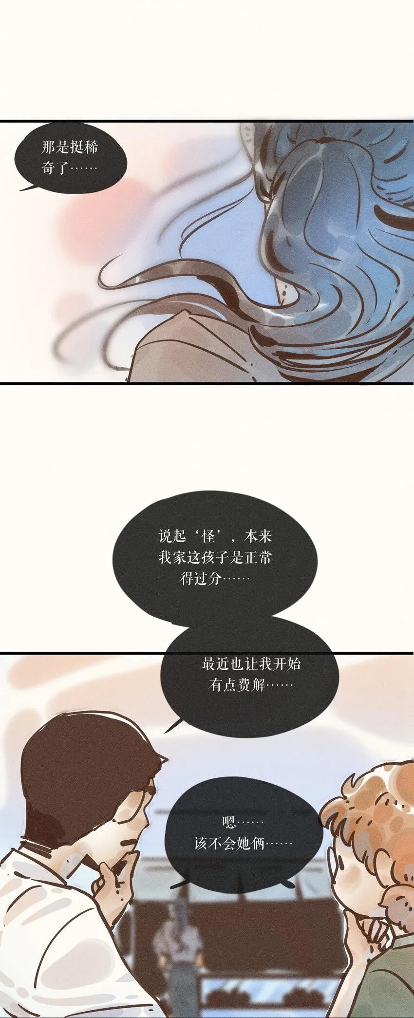 19 第十九话 第38页