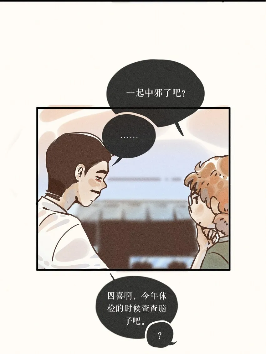 19 第十九话 第39页