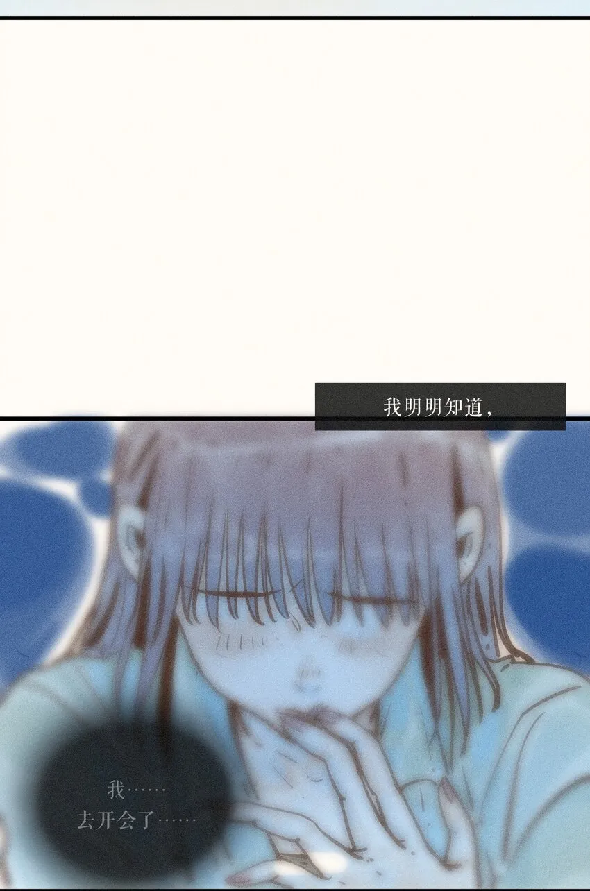 19 第十九话 第42页