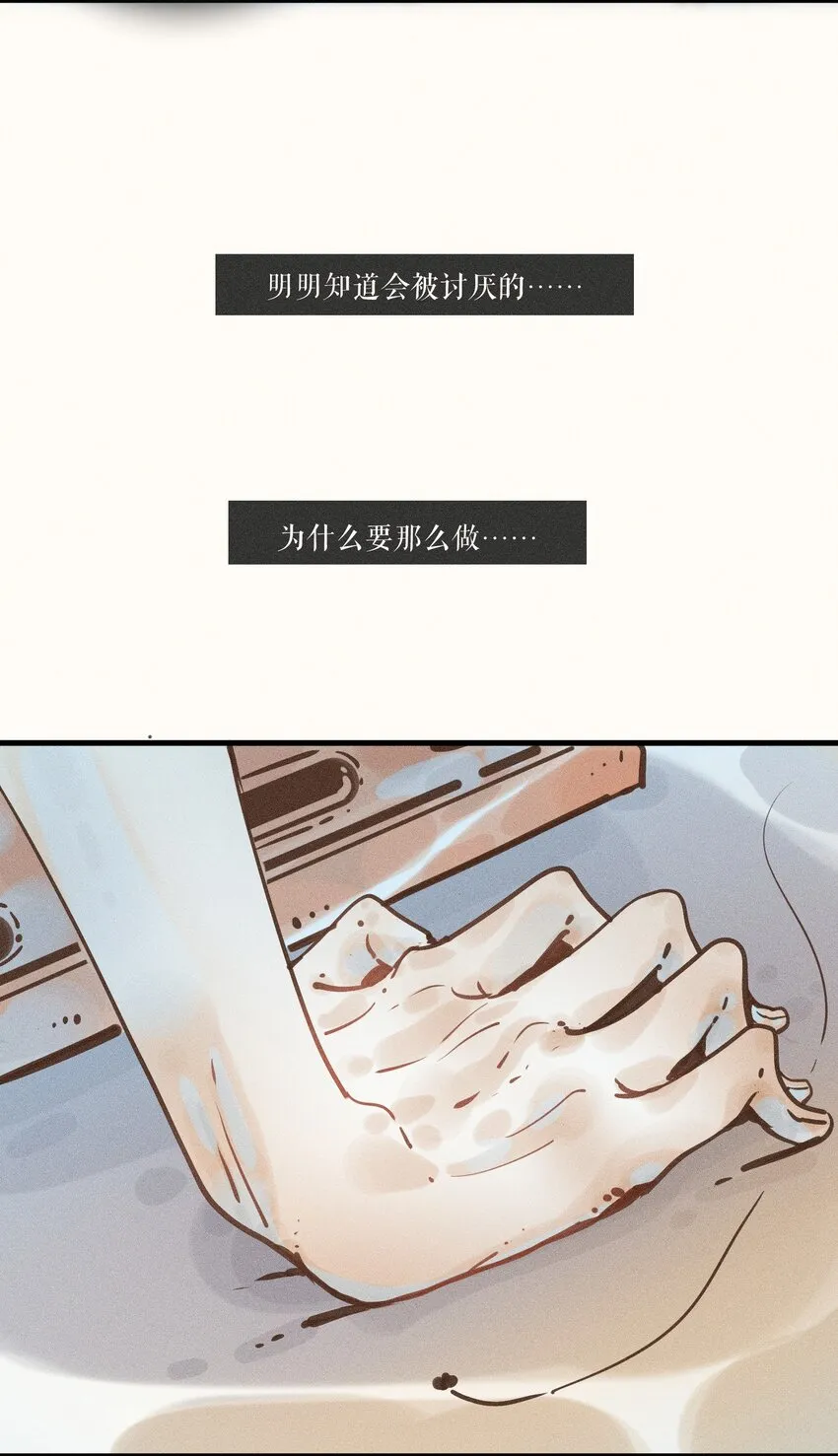 19 第十九话 第43页