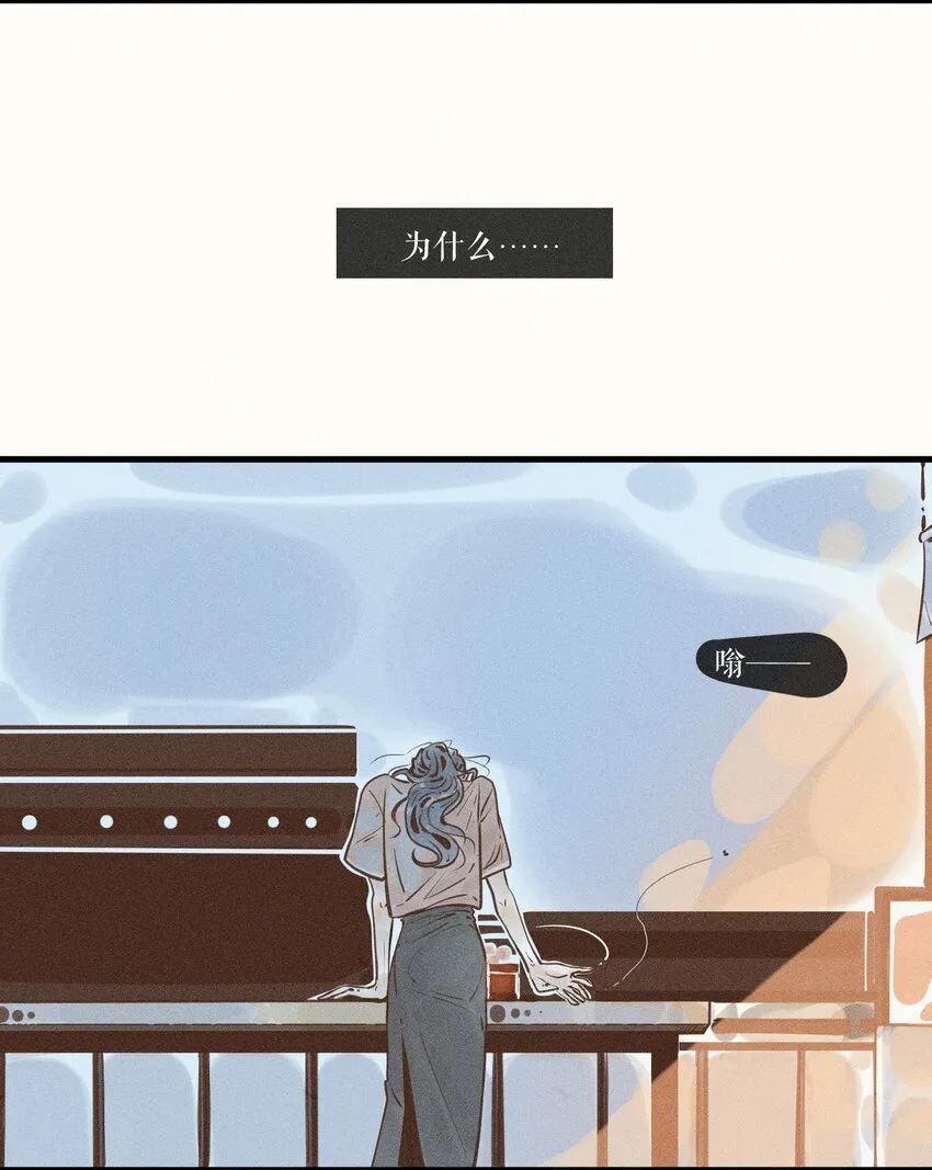 19 第十九话 第44页