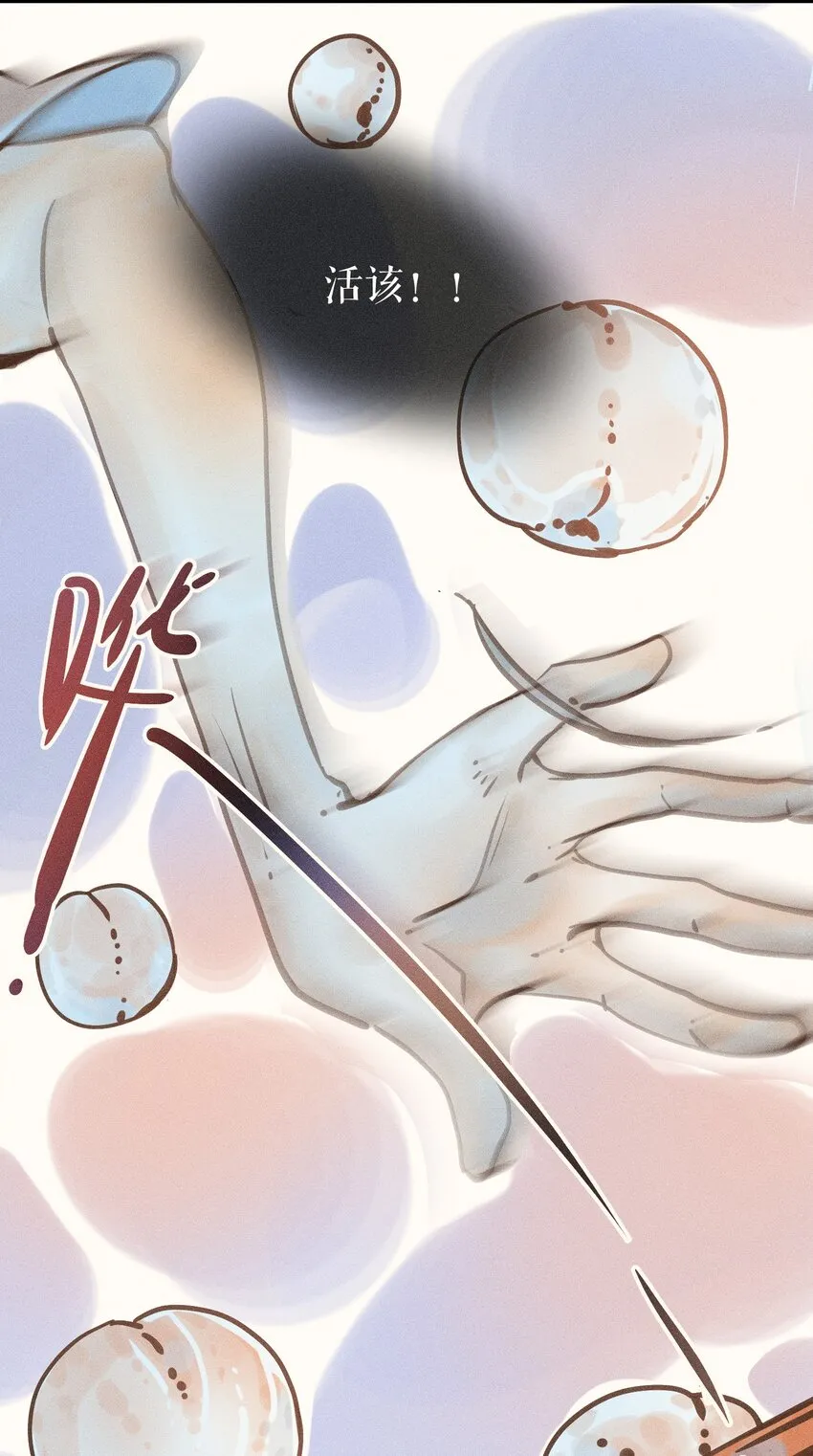 19 第十九话 第48页