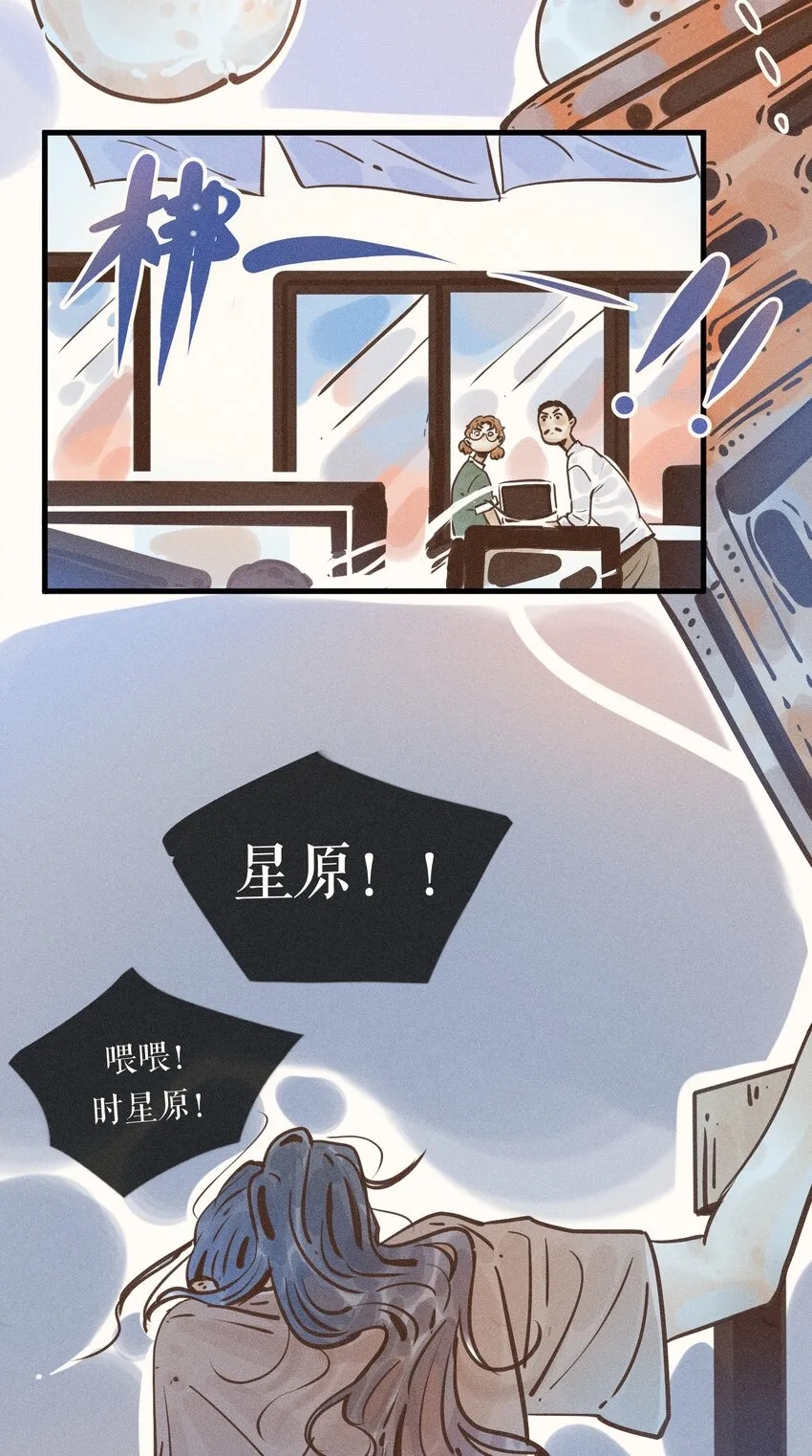 19 第十九话 第49页