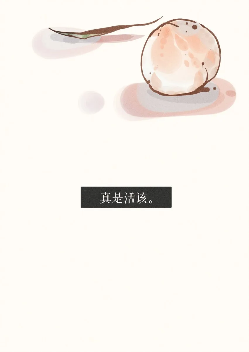 19 第十九话 第51页