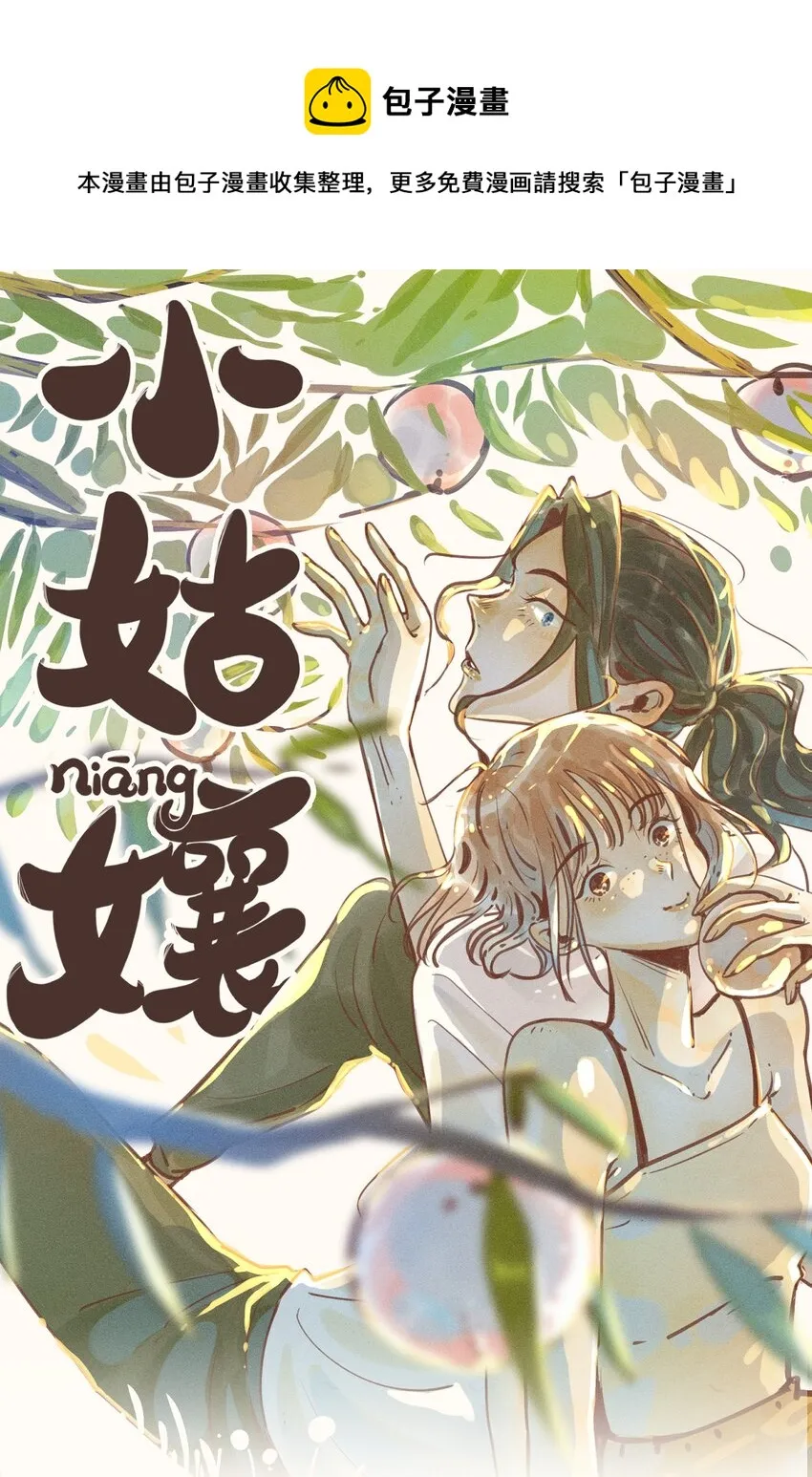 18 第十八话 第1页