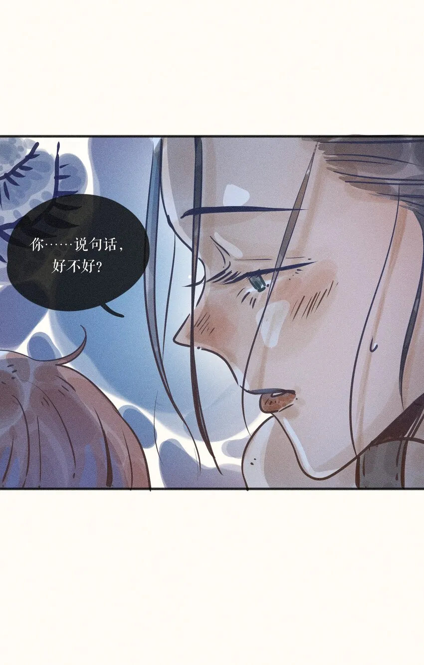 18 第十八话 第19页