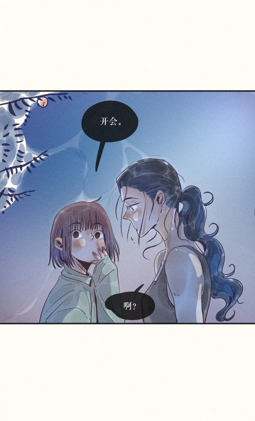 18 第十八话 第22页