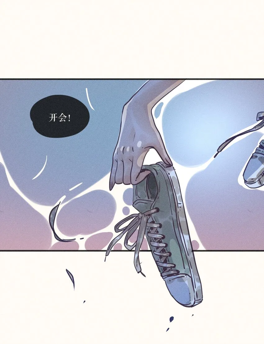 18 第十八话 第23页