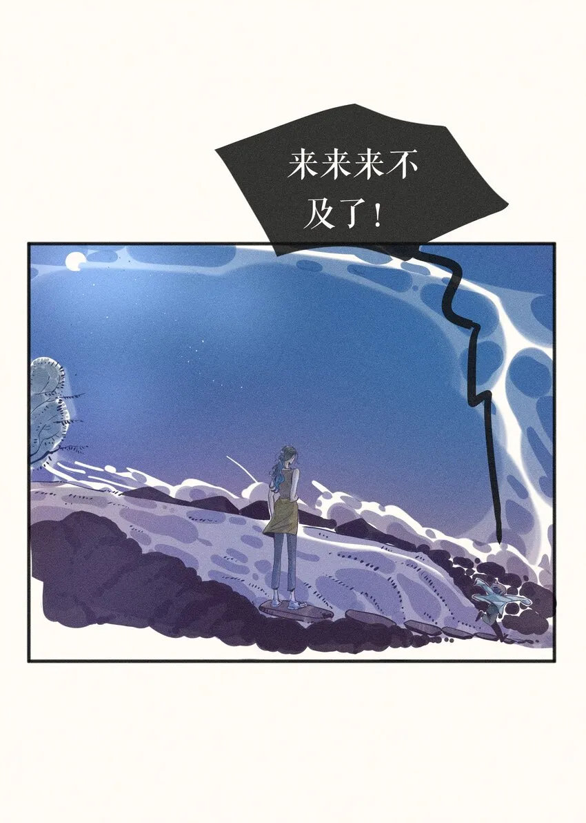 18 第十八话 第27页