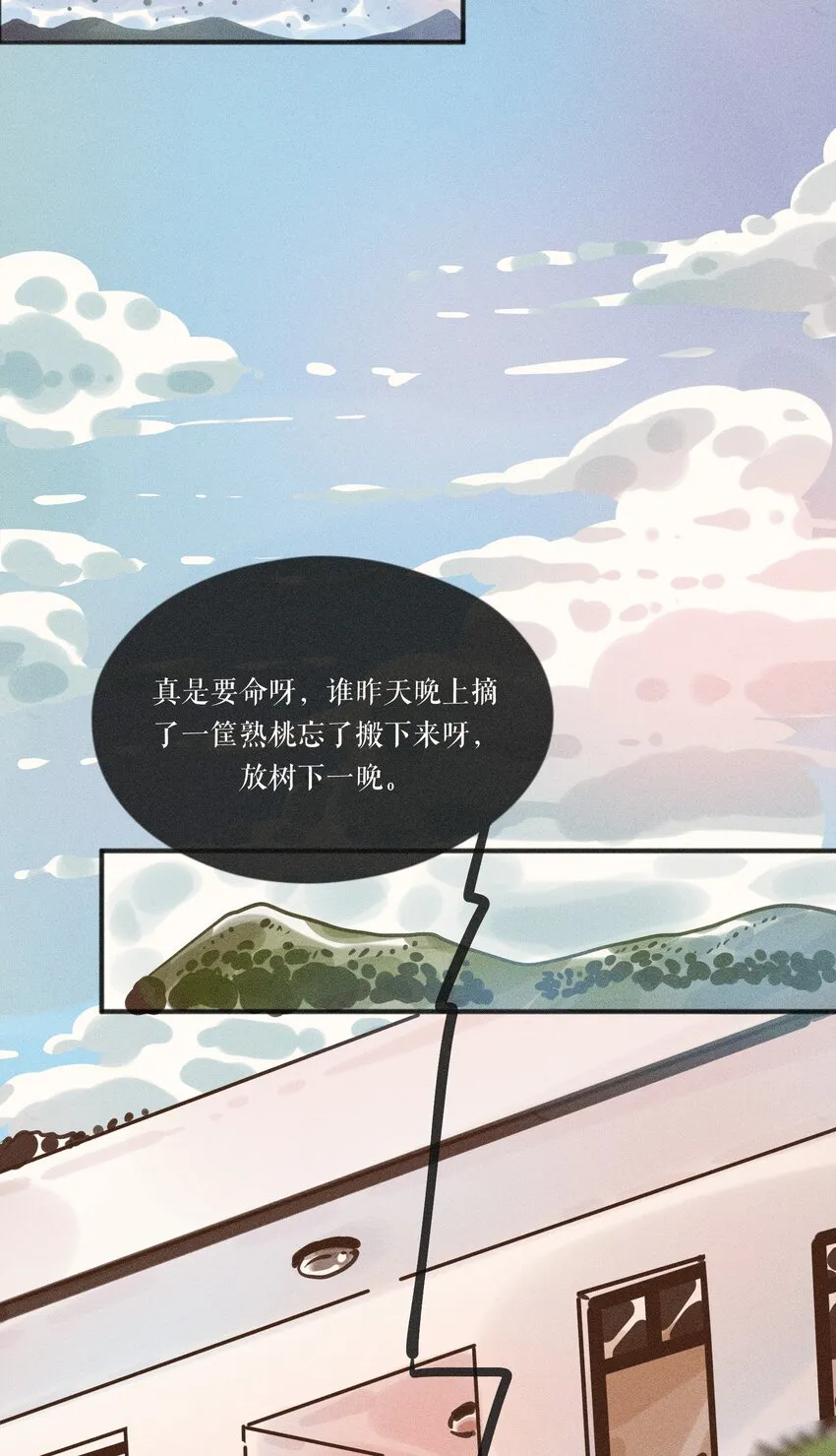 18 第十八话 第30页