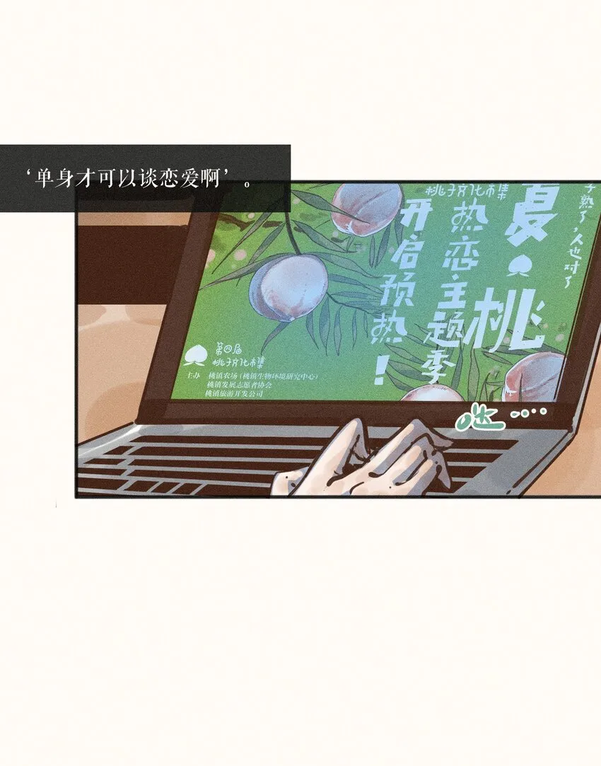 18 第十八话 第32页