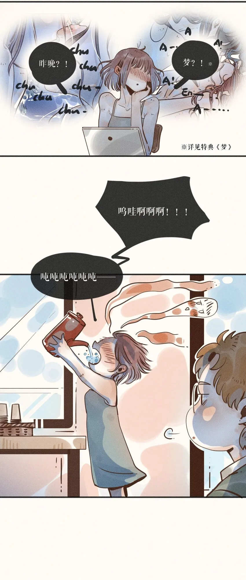 18 第十八话 第34页