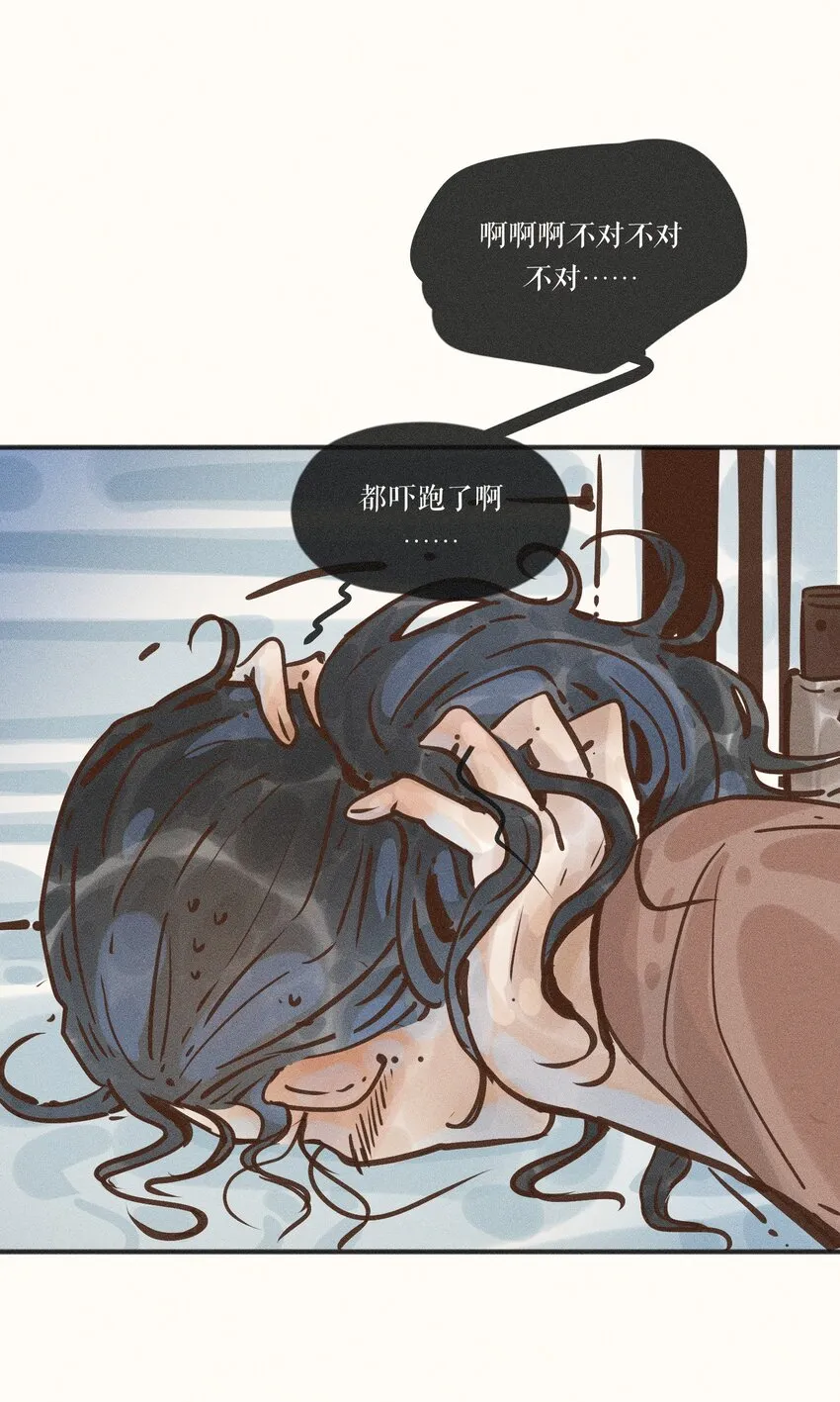 18 第十八话 第47页