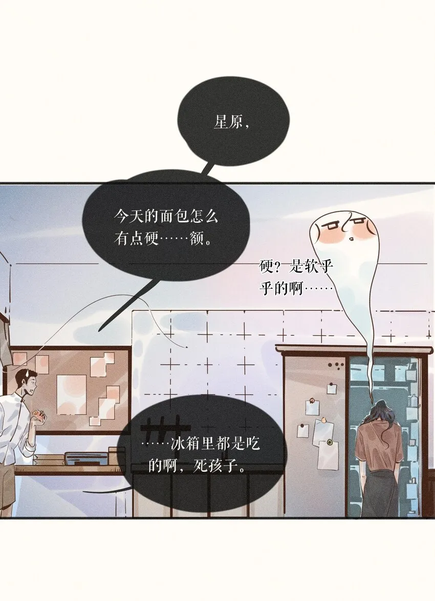 18 第十八话 第48页