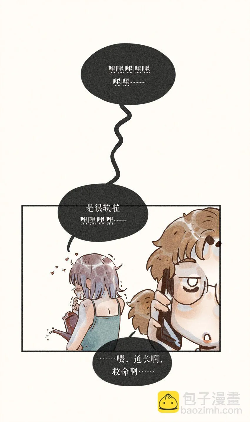 18 第十八话 第51页