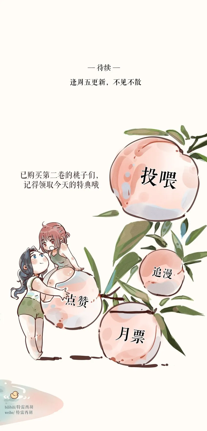18 第十八话 第52页