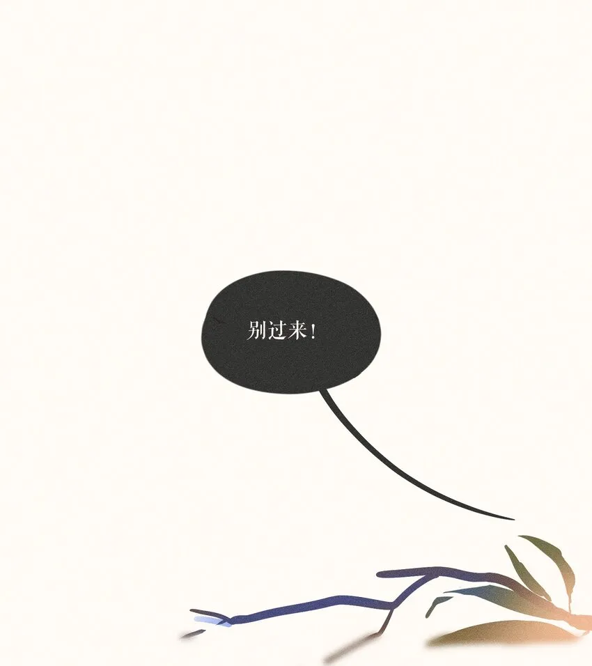 17 第十七话 第3页