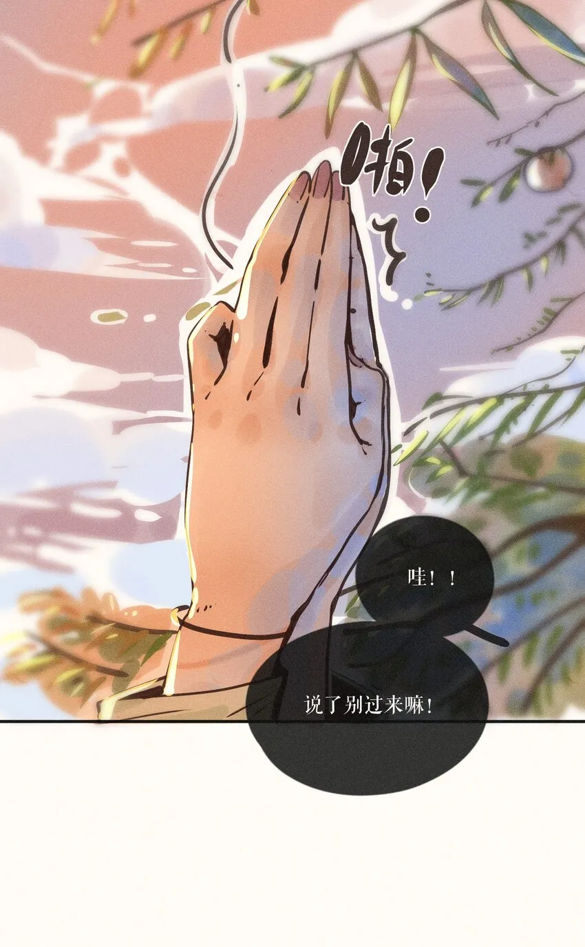 17 第十七话 第5页