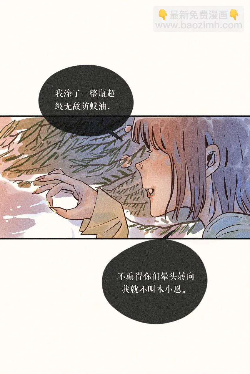 17 第十七话 第6页