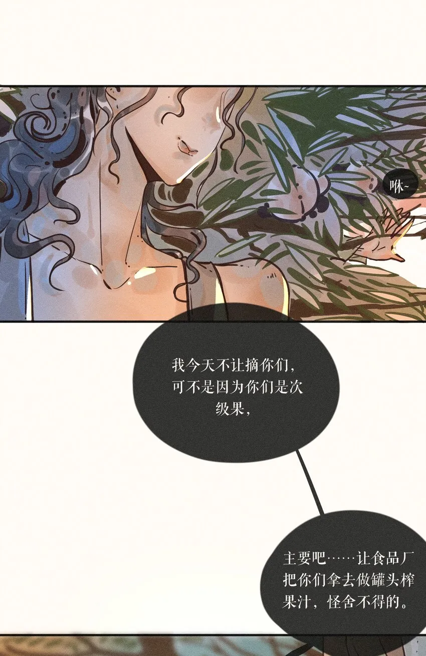 17 第十七话 第7页