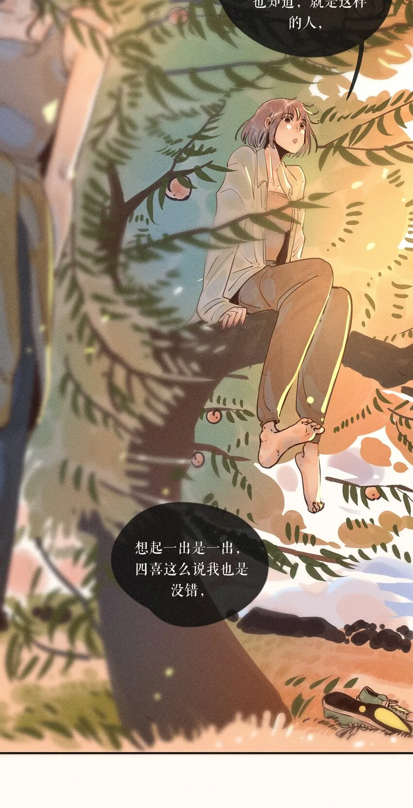 17 第十七话 第10页