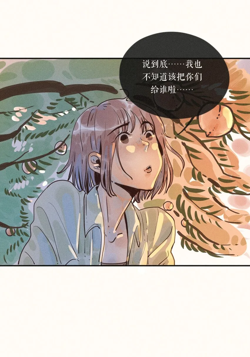 17 第十七话 第11页