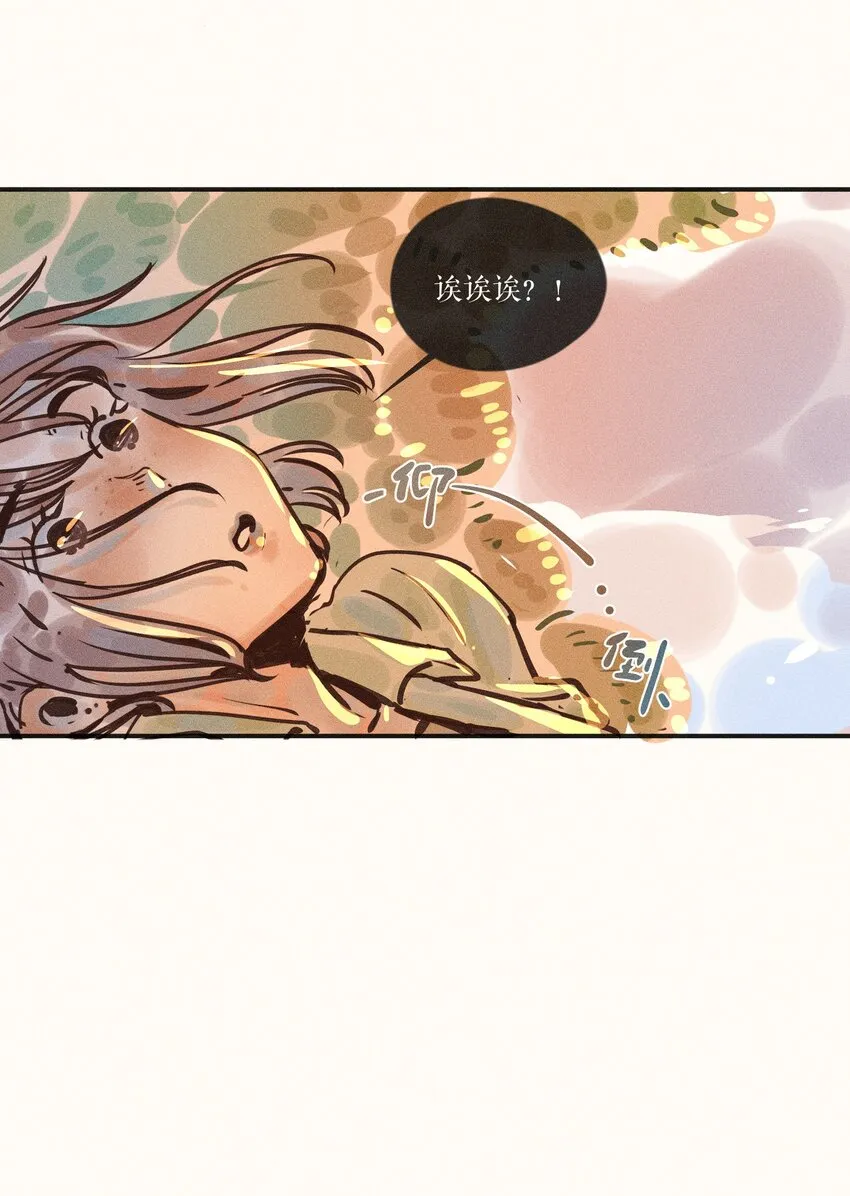 17 第十七话 第13页