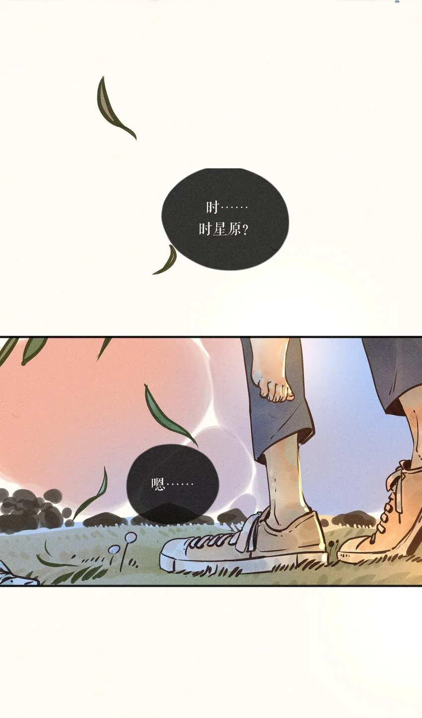 17 第十七话 第17页