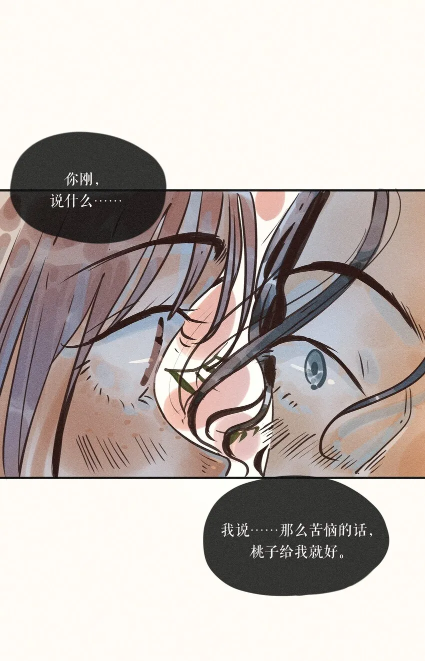 17 第十七话 第18页