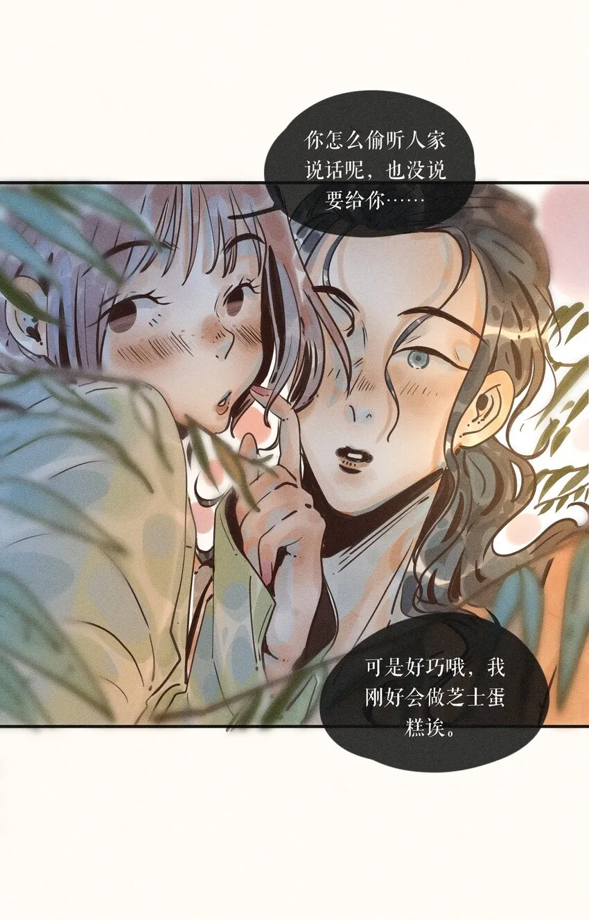 17 第十七话 第19页
